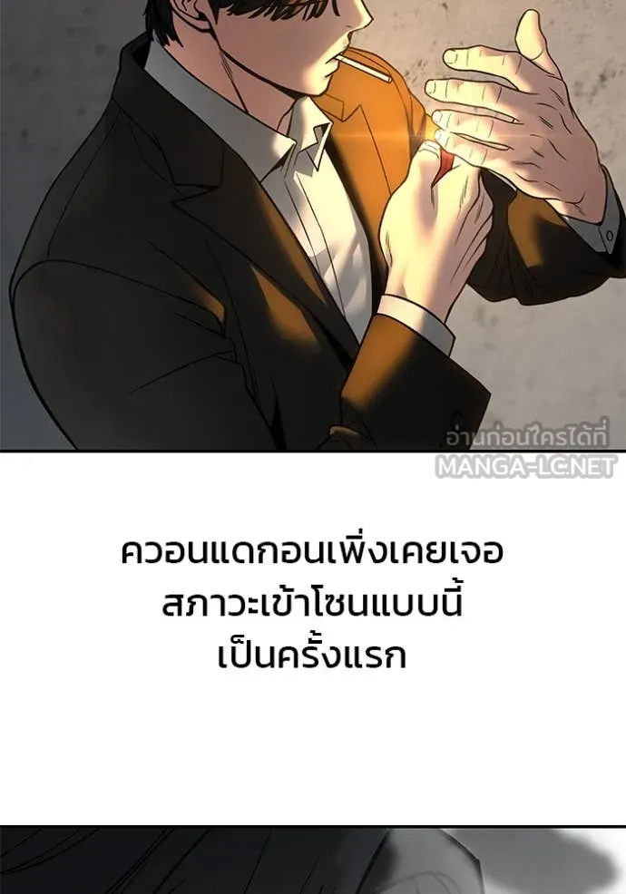 The Bully in Charge Chap 158 - Next Chap 159