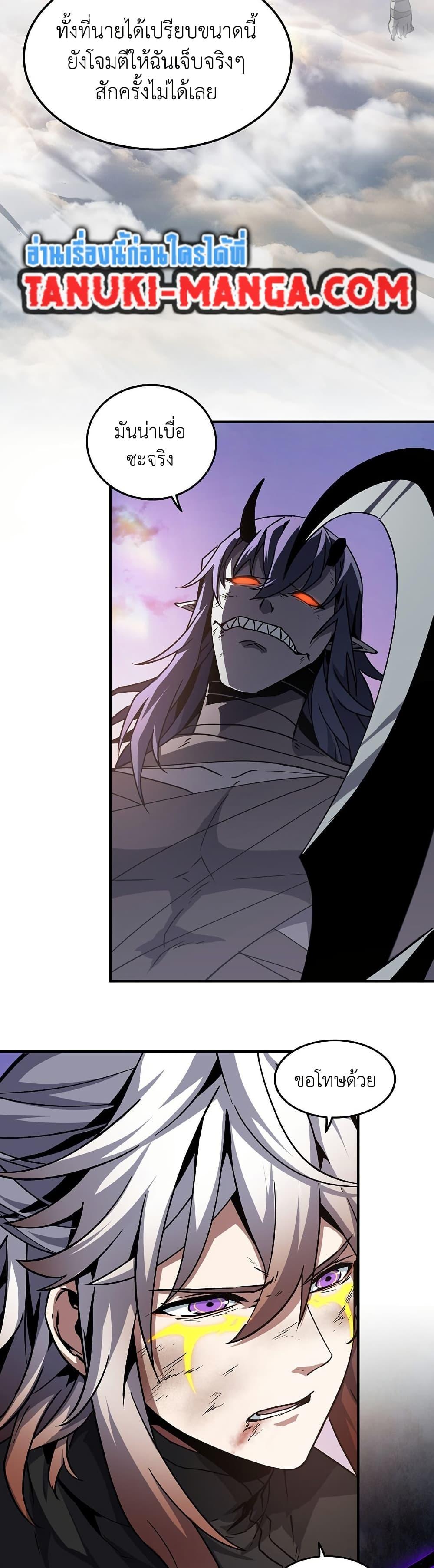 The Beginning After The End Chap 204 - Next Chap 205