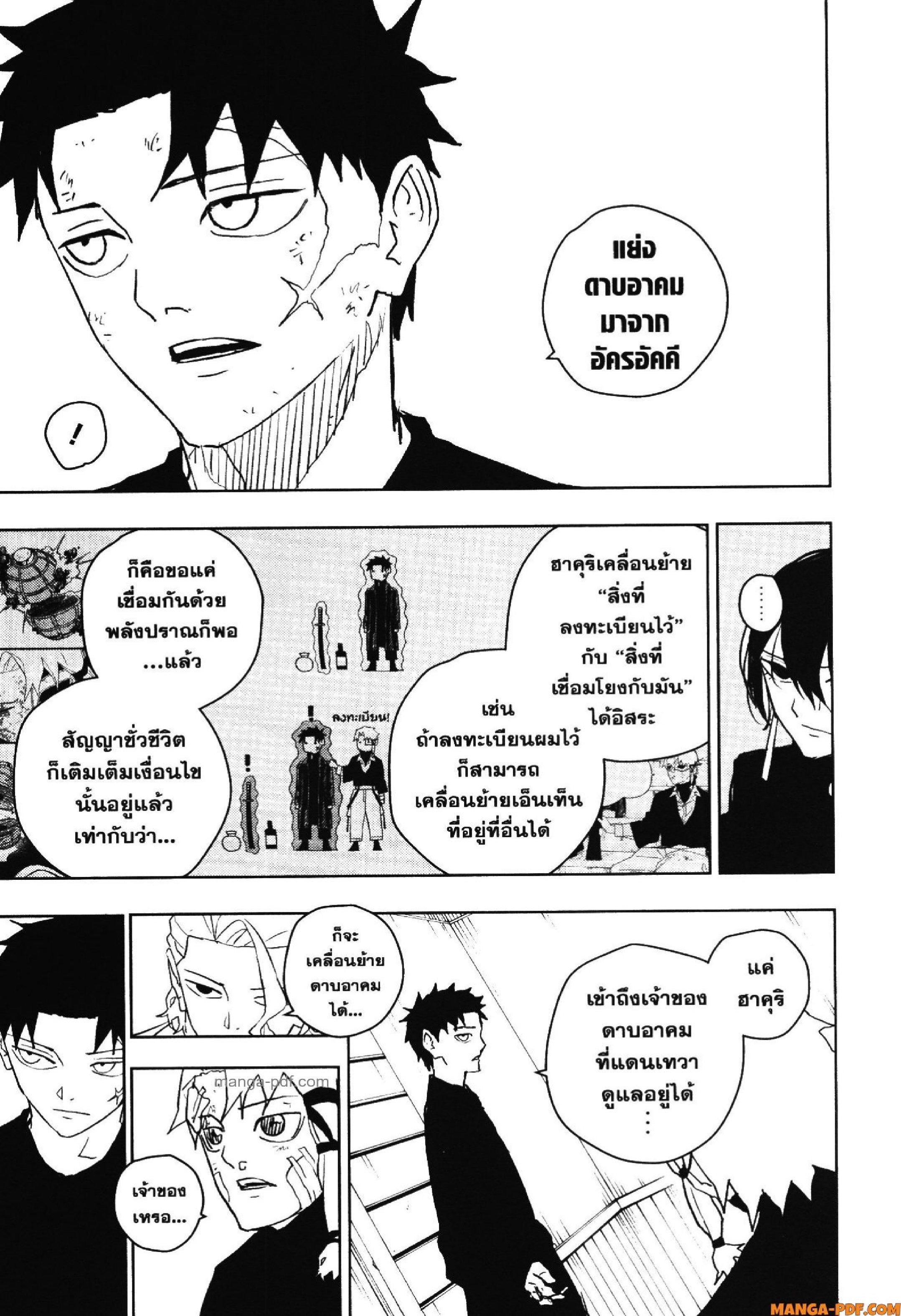 Kagurabachi Chap 45 - Next Chap 46