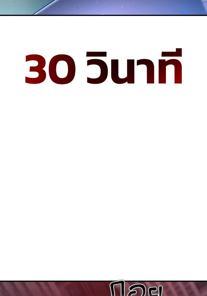 Superhuman Battlefield Chap 104 - Next Chap 105