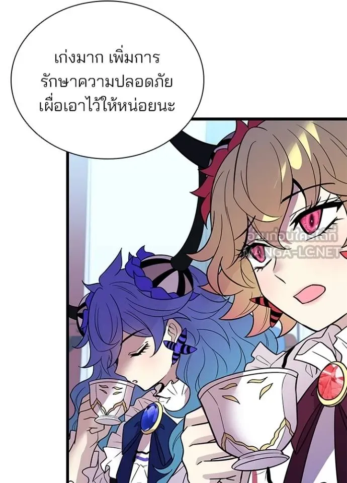 Villain To Kill Chap 181 - Next Chap 182
