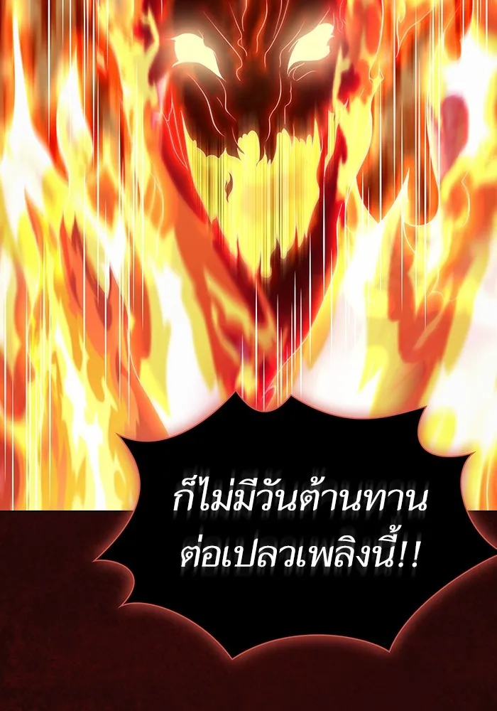 The Tutorial Tower of the Advanced Player – ผู้เล่นขั้นเทพแห่งหอคอยฝึกสอน Chap 167 - Next Chap 168