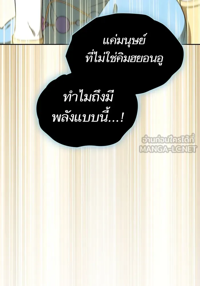 The Tutorial Tower of the Advanced Player – ผู้เล่นขั้นเทพแห่งหอคอยฝึกสอน Chap 208 - Next Chap 209