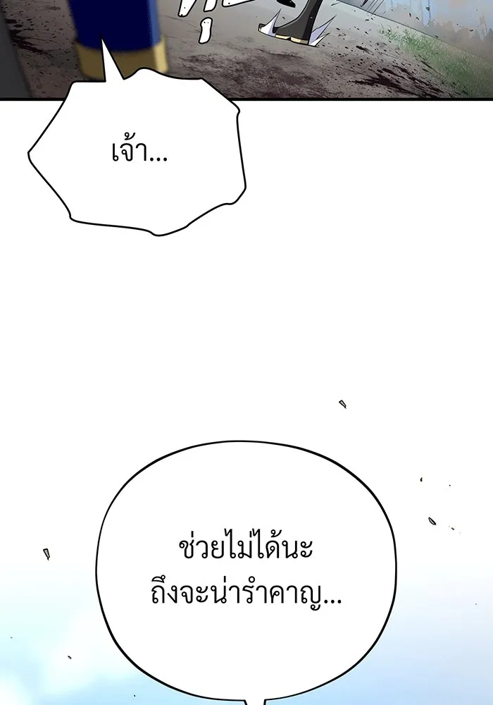 The Dark Magician Transmigrates After 66666 Years – จอมเวทเกิดใหม่ในรอบ 66666 ปี Chap 139 - Next Chap 140