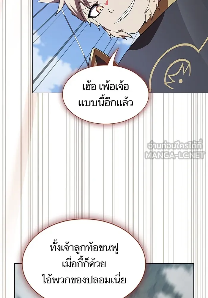 The Tutorial Tower of the Advanced Player – ผู้เล่นขั้นเทพแห่งหอคอยฝึกสอน Chap 141 - Next Chap 142