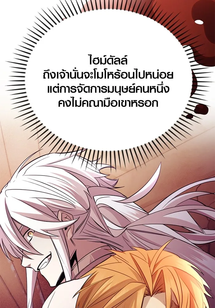 I Obtained a Mythic Item – พลิกชะตาคว้าไอเทมระดับเทพ Chap 115 - Next Chap 116
