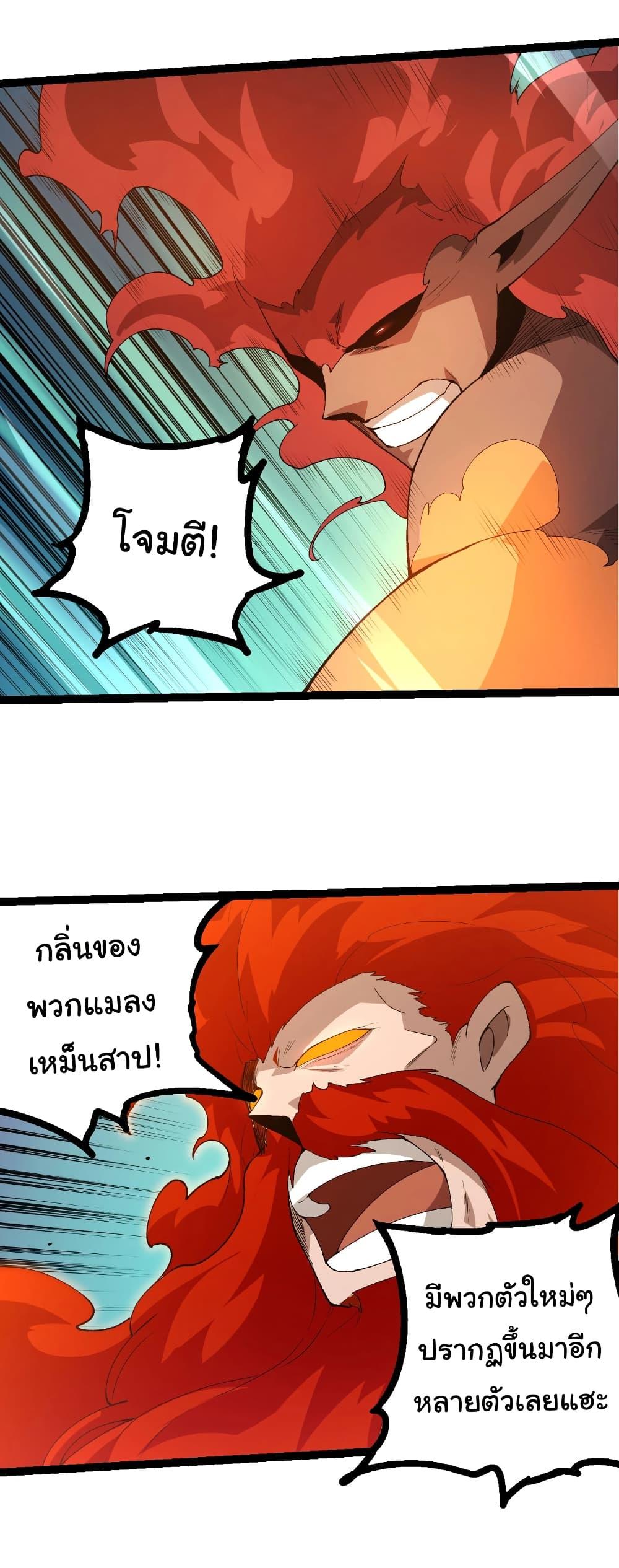 Evolution from the Big Tree Chap 471 - Next Chap 472