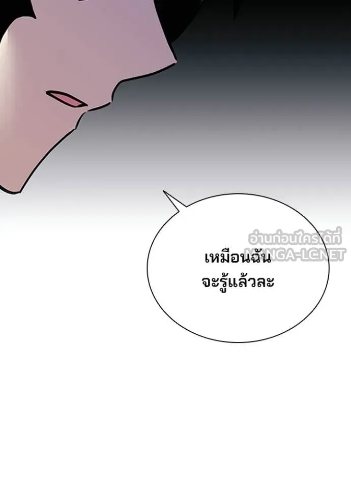 Villain To Kill Chap 206 - Next Chap 207
