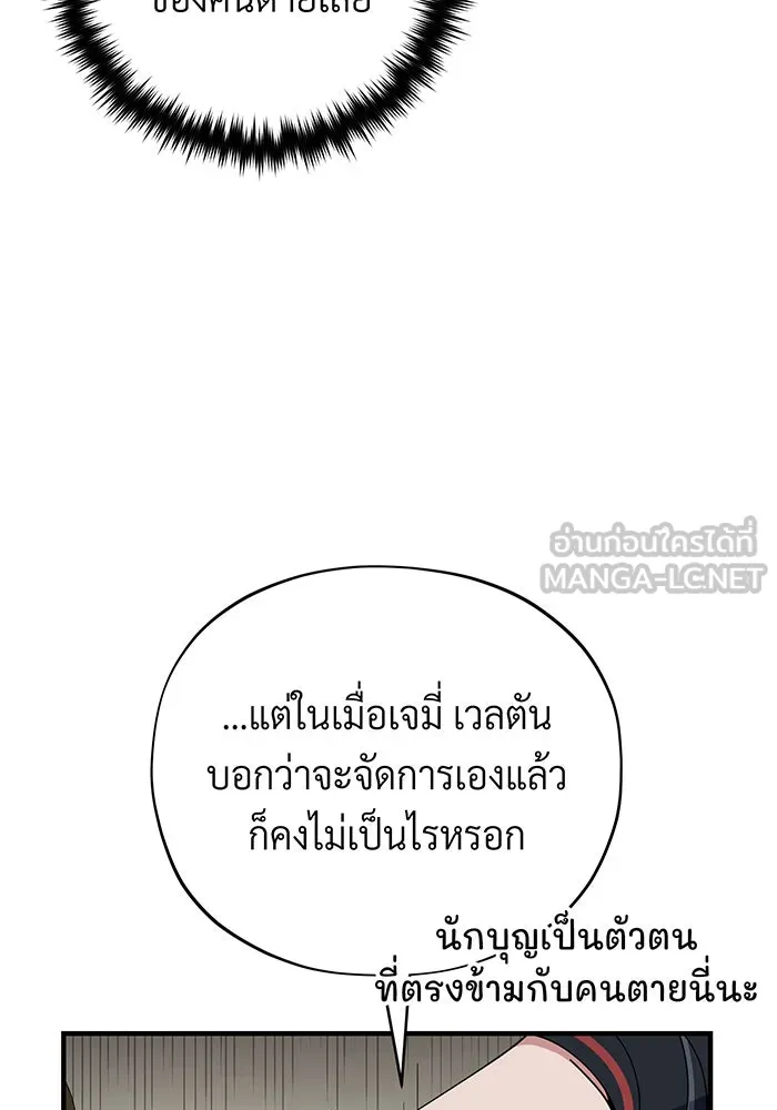 The Dark Magician Transmigrates After 66666 Years – จอมเวทเกิดใหม่ในรอบ 66666 ปี Chap 110 - Next Chap 111