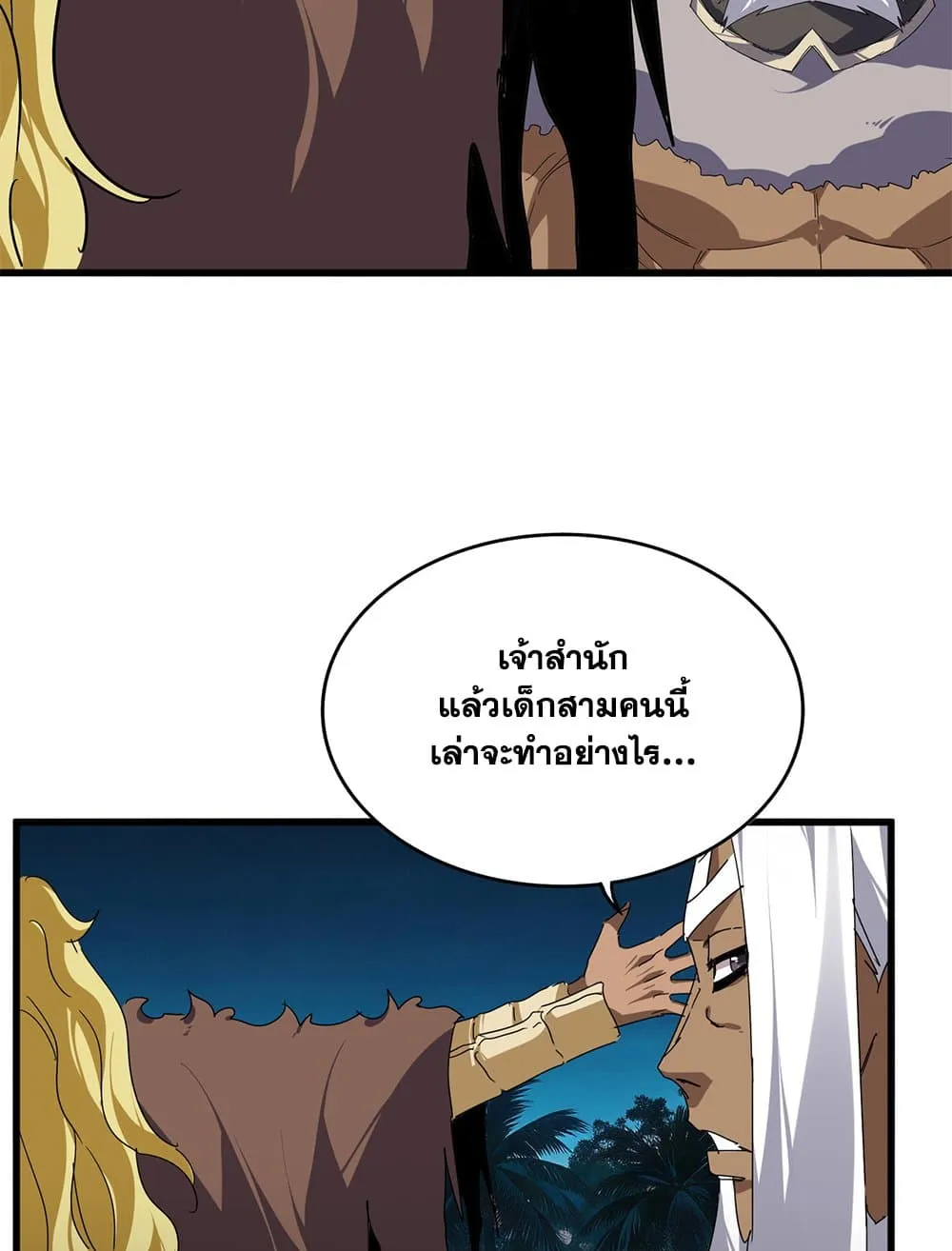 Magic Emperor Chap 850 - Next Chap 851