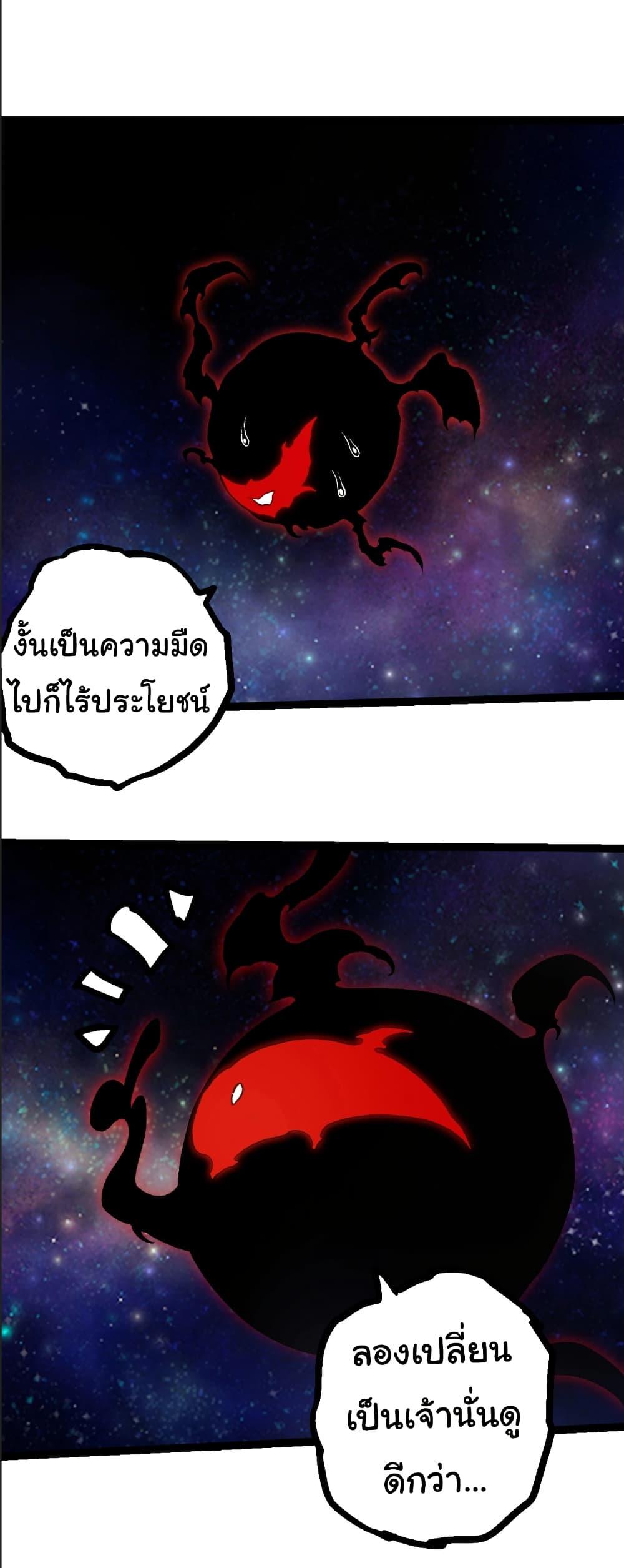 Evolution from the Big Tree Chap 390 - Next Chap 391