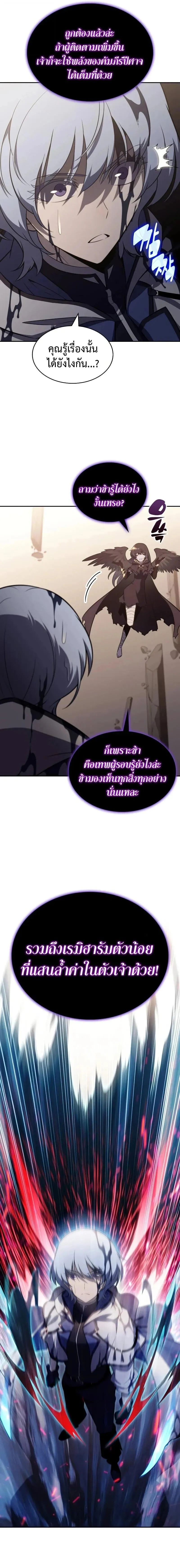 The Regressed Son of a Duke is an Assassin – ลูกชายคนเล็กของดยุกคือมือสังหาร Chap 118 - Next Chap 119