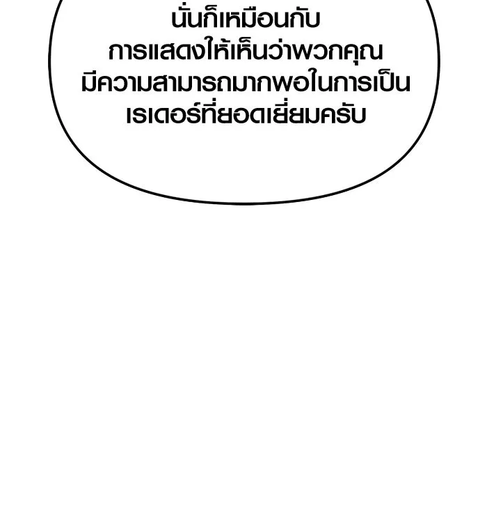 I Obtained a Mythic Item – พลิกชะตาคว้าไอเทมระดับเทพ Chap 108 - Next Chap 109