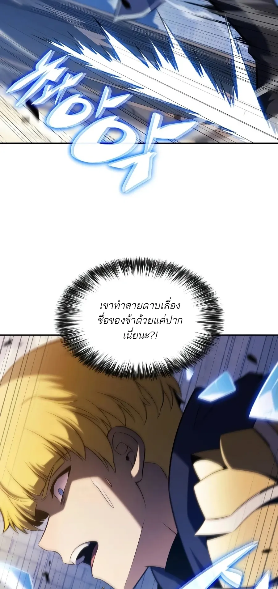 The Regressed Son of a Duke is an Assassin – ลูกชายคนเล็กของดยุกคือมือสังหาร Chap 124 - Next Chap 125