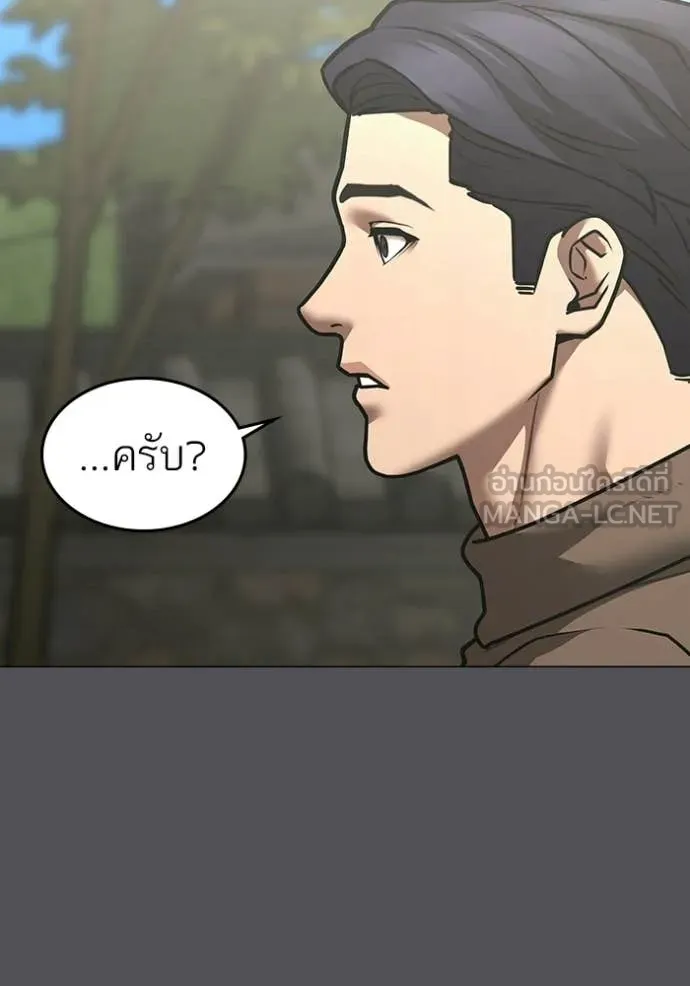 Reality Quest Chap 169 - Next Chap 170