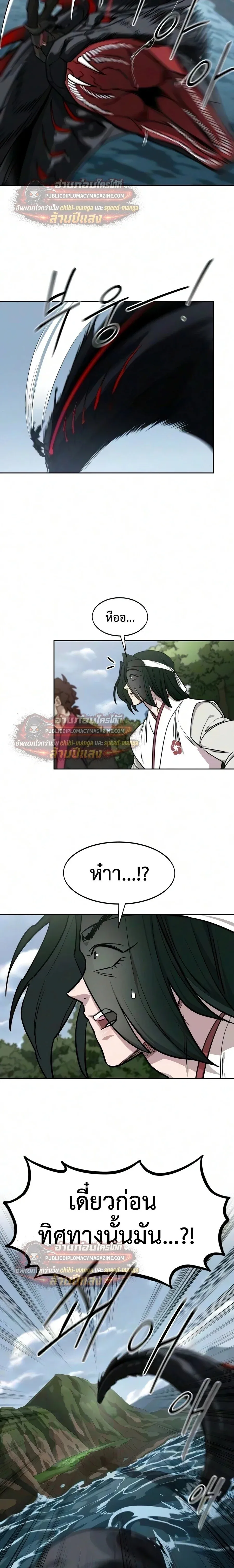 Return of the Mount Hua Sect Chap 165 - Next Chap 166