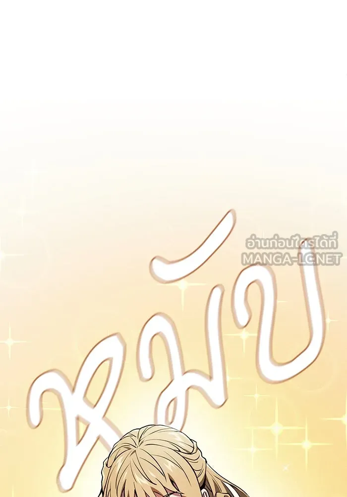 Academy’s Genius Swordmaster – นักดาบอัจฉริยะจากอะคาเดมี Chap 12 - Next Chap 13