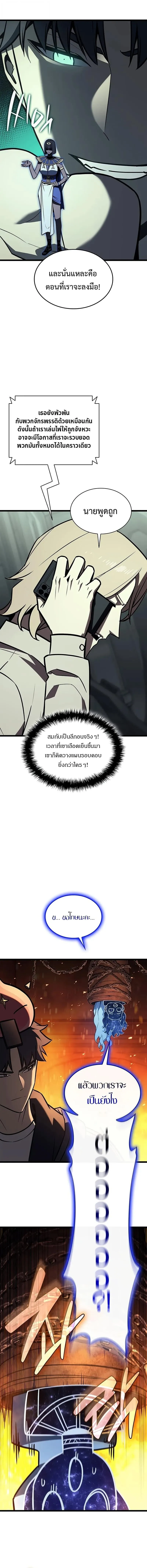 The Return of the Disaster-Class Hero Chap 156 - Next Chap 157