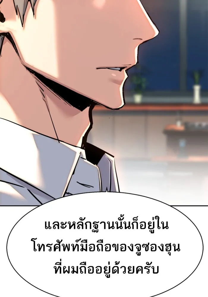 Mercenary Enrollment Chap 234 - Next Chap 235
