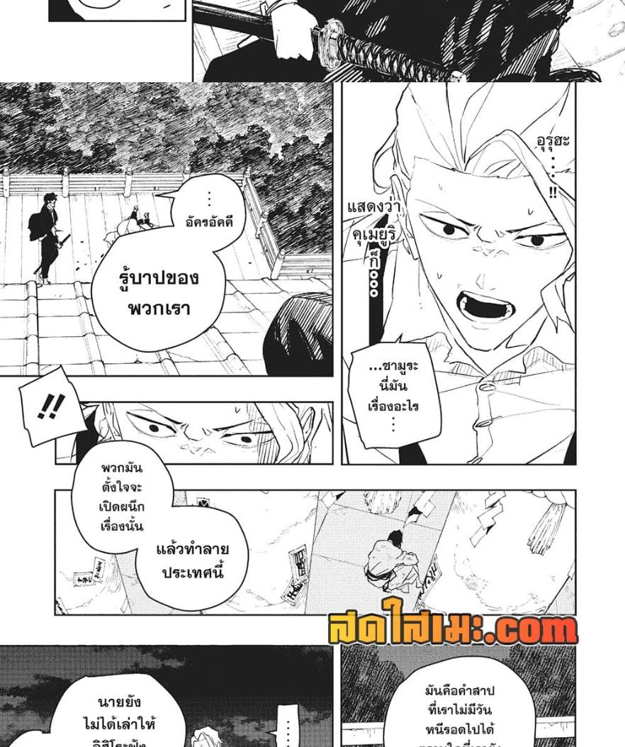 Kagurabachi Chap 59 - Next Chap 60