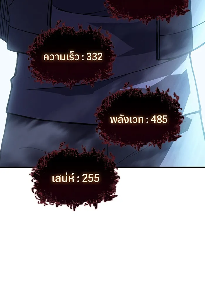 Regressing With the King’s Power – เกิดใหม่พร้อมพลังแห่งราชัน Chap 107 - Next Chap 108