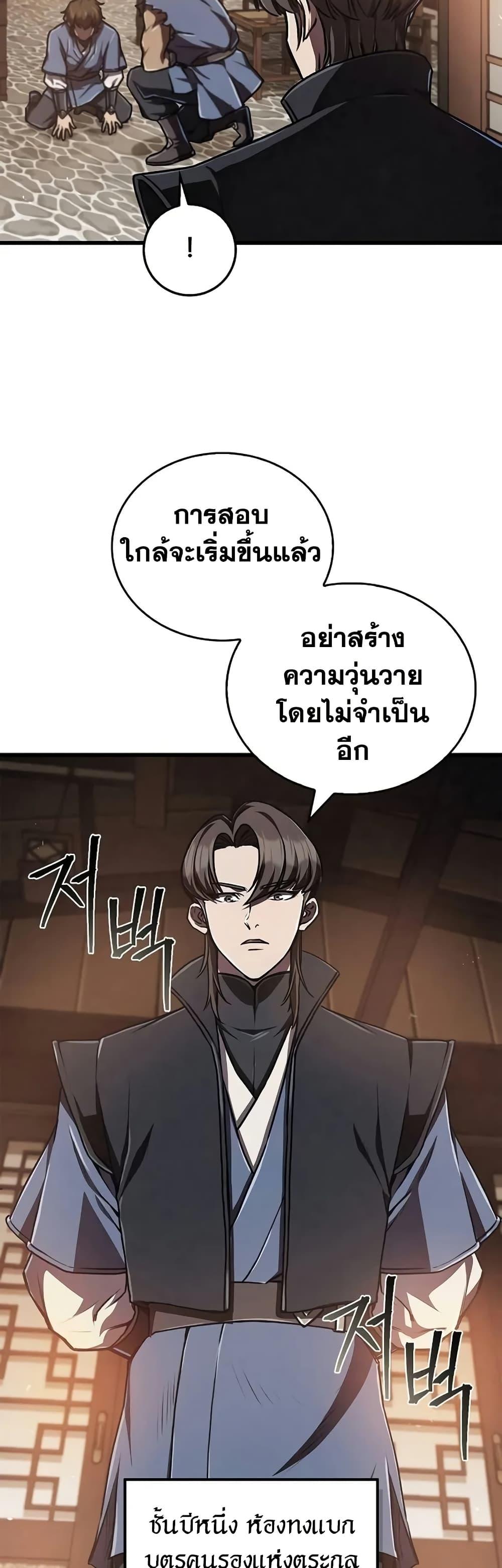 The Demonic Cult Instructor Returns  Chap 6 - Next Chap 7