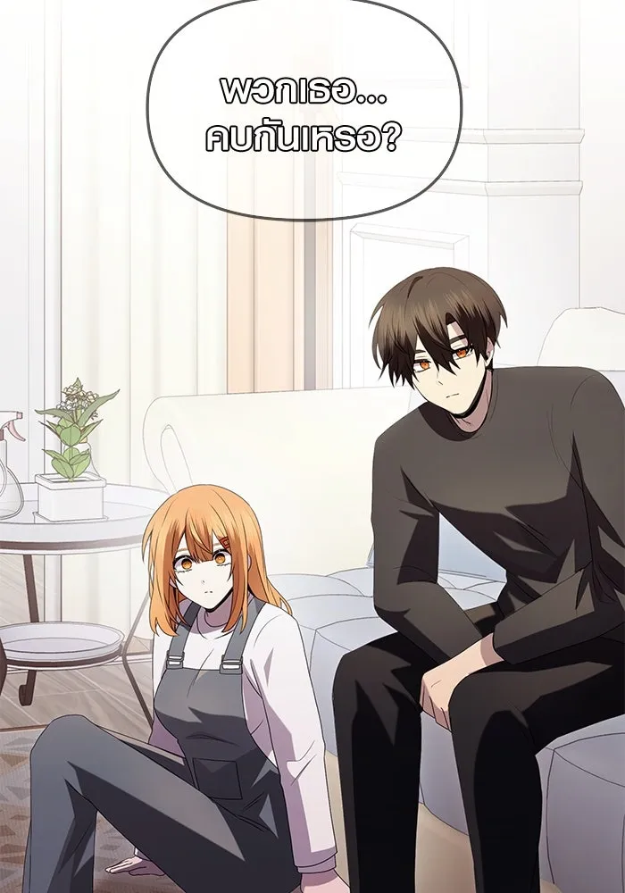 I Obtained a Mythic Item – พลิกชะตาคว้าไอเทมระดับเทพ Chap 82 - Next Chap 83