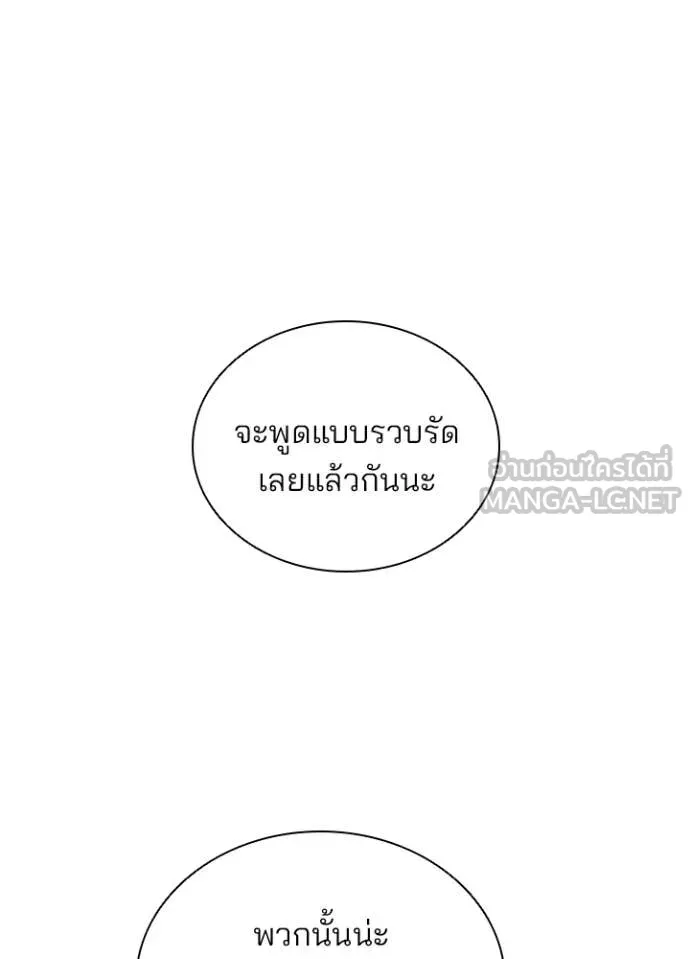 Villain To Kill Chap 227 - Next Chap 228