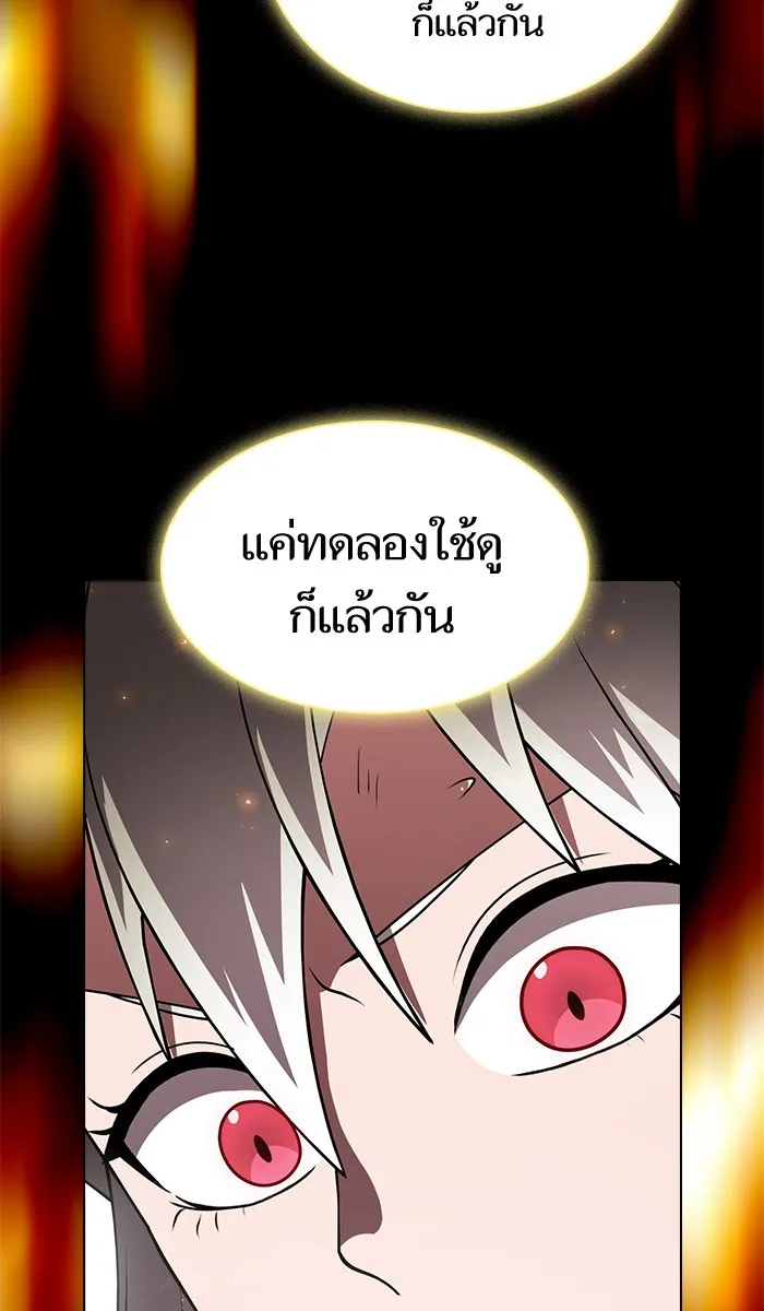 The Tutorial Tower of the Advanced Player – ผู้เล่นขั้นเทพแห่งหอคอยฝึกสอน Chap 72 - Next Chap 73