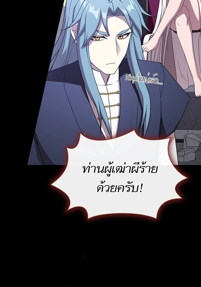 The Tutorial Tower of the Advanced Player – ผู้เล่นขั้นเทพแห่งหอคอยฝึกสอน Chap 179 - Next Chap 180