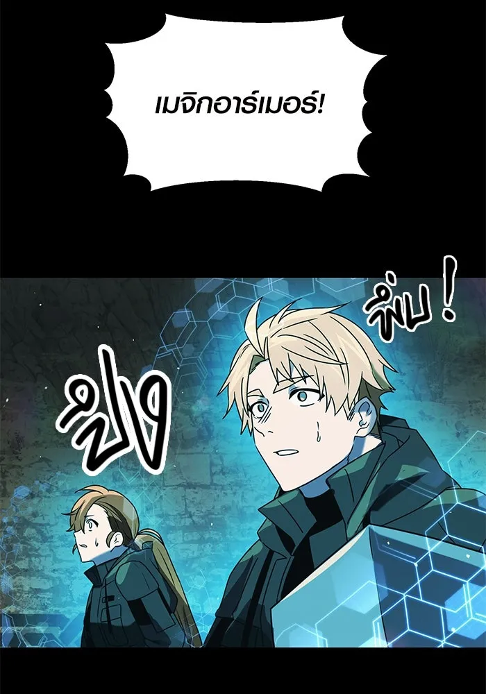 I Obtained a Mythic Item – พลิกชะตาคว้าไอเทมระดับเทพ Chap 36 - Next Chap 37