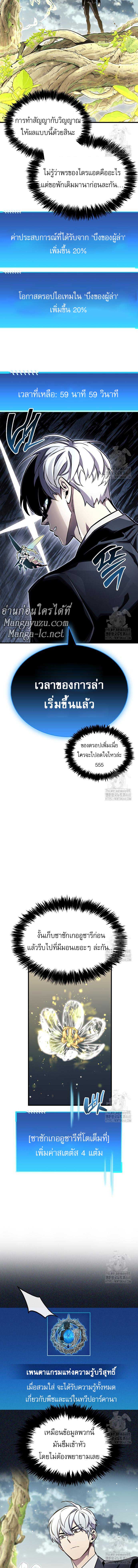 The Player Hides His Past Chap 65 - Next Chap 66