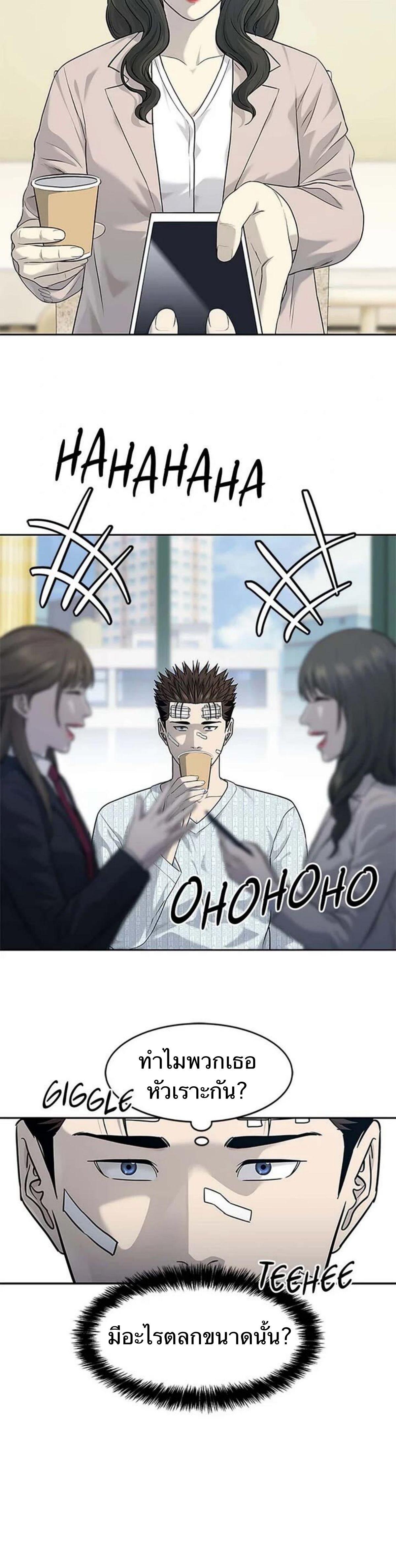 God of Blackfield Chap 204 - Next Chap 205