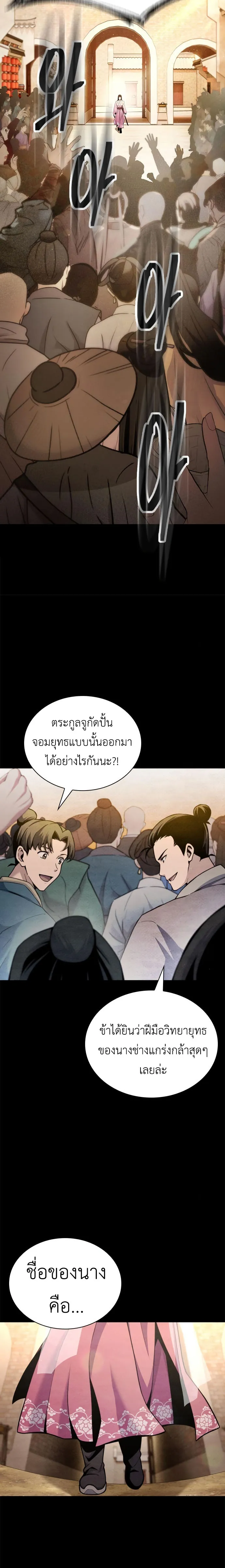 Regression of the Yong Clan Heir Chap 17 - Next Chap 18
