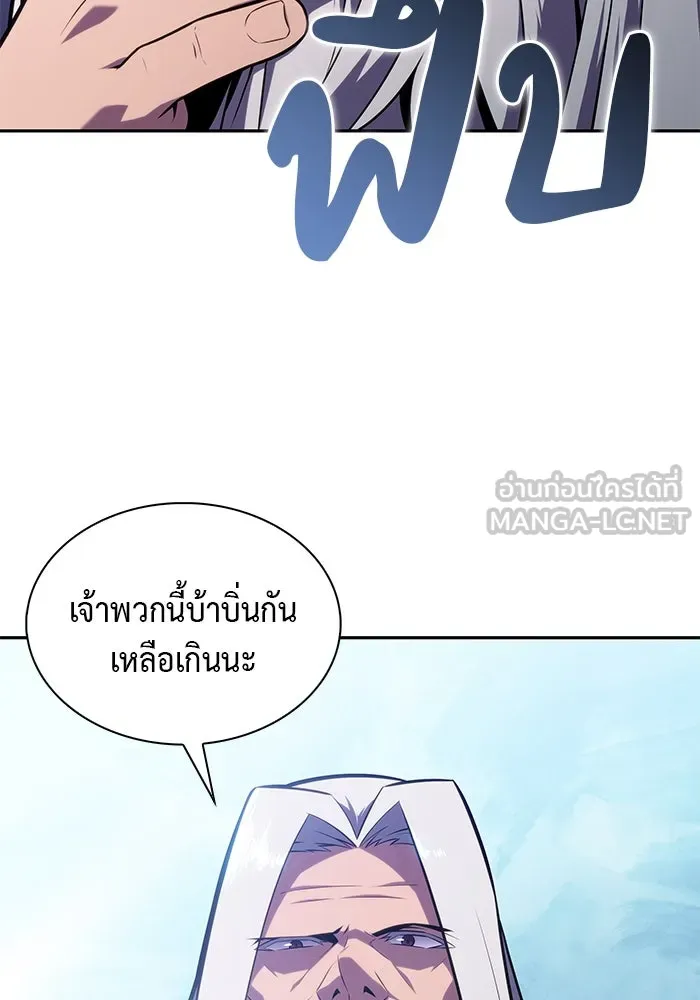 The Regressed Son of a Duke is an Assassin – ลูกชายคนเล็กของดยุกคือมือสังหาร Chap 23 - Next Chap 24