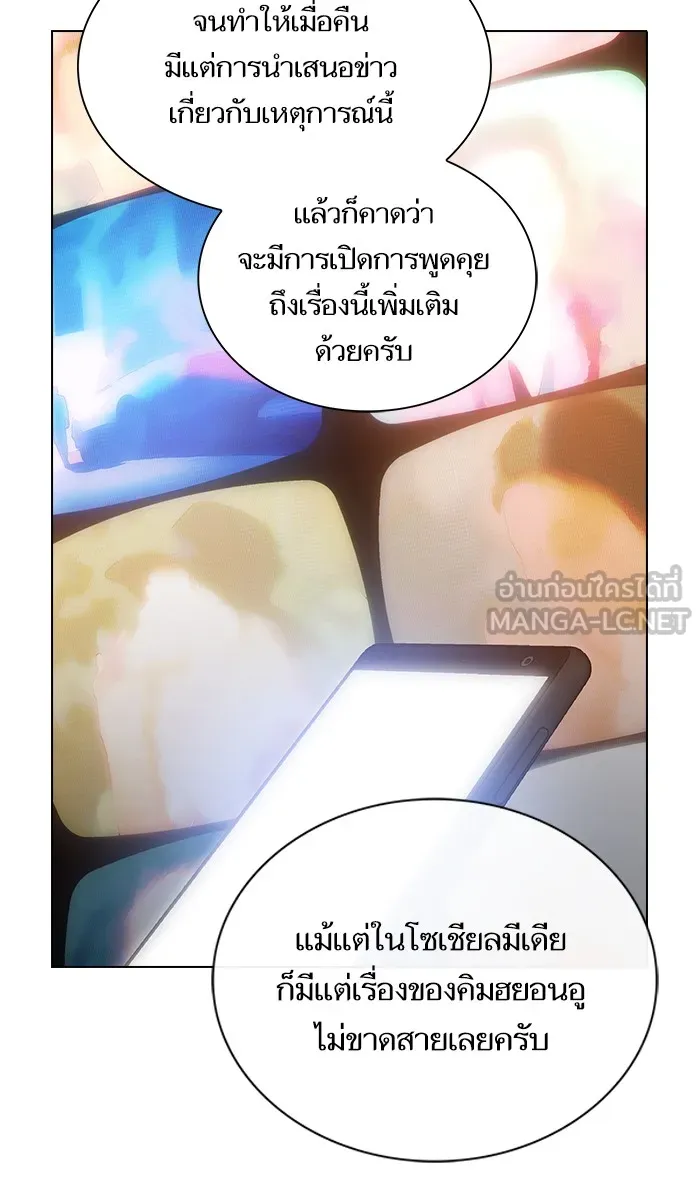 The Tutorial Tower of the Advanced Player – ผู้เล่นขั้นเทพแห่งหอคอยฝึกสอน Chap 27 - Next Chap 28