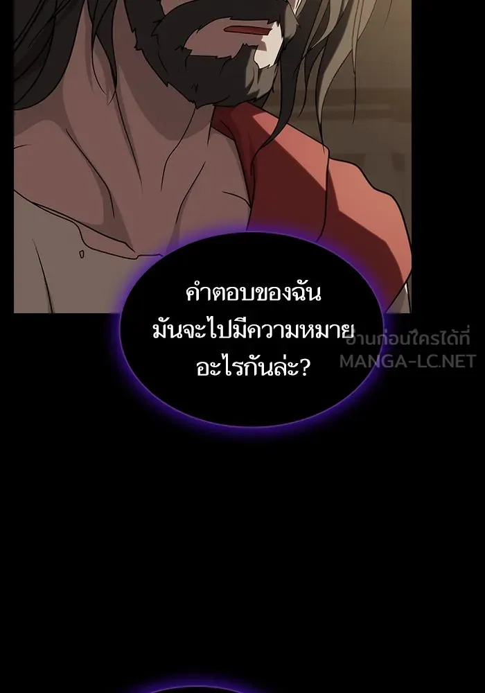 The Tutorial Tower of the Advanced Player – ผู้เล่นขั้นเทพแห่งหอคอยฝึกสอน Chap 212 - Next Chap 213
