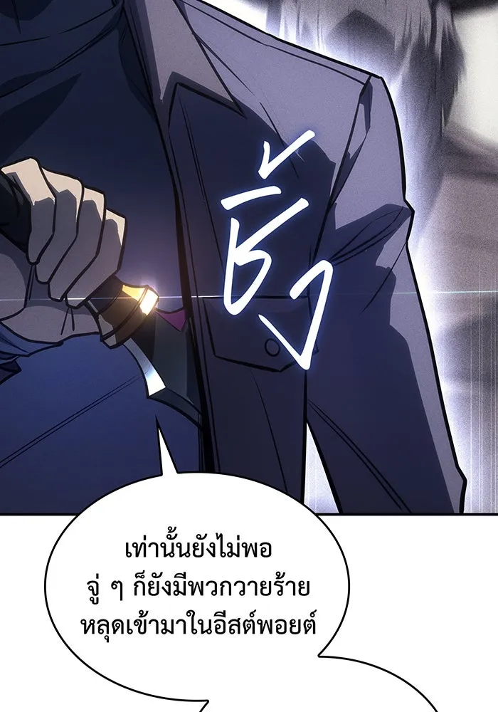 Regressing With the King’s Power – เกิดใหม่พร้อมพลังแห่งราชัน Chap 28 - Next Chap 29