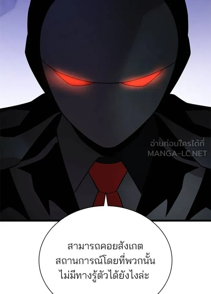 Villain To Kill Chap 173 - Next Chap 174