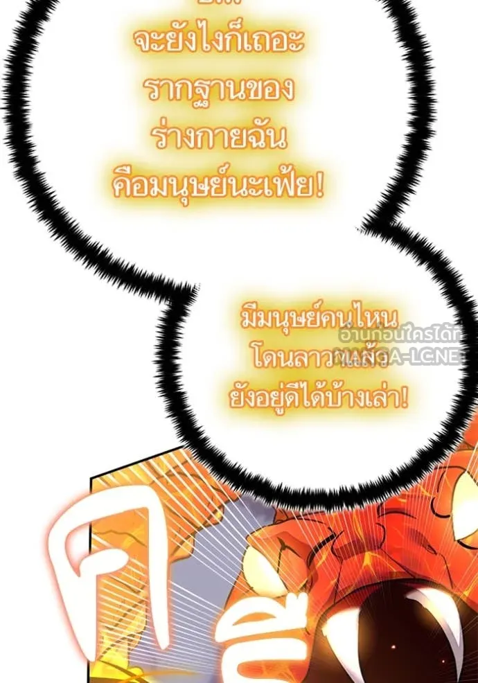 Return to Player Chap 195 - Next Chap 196