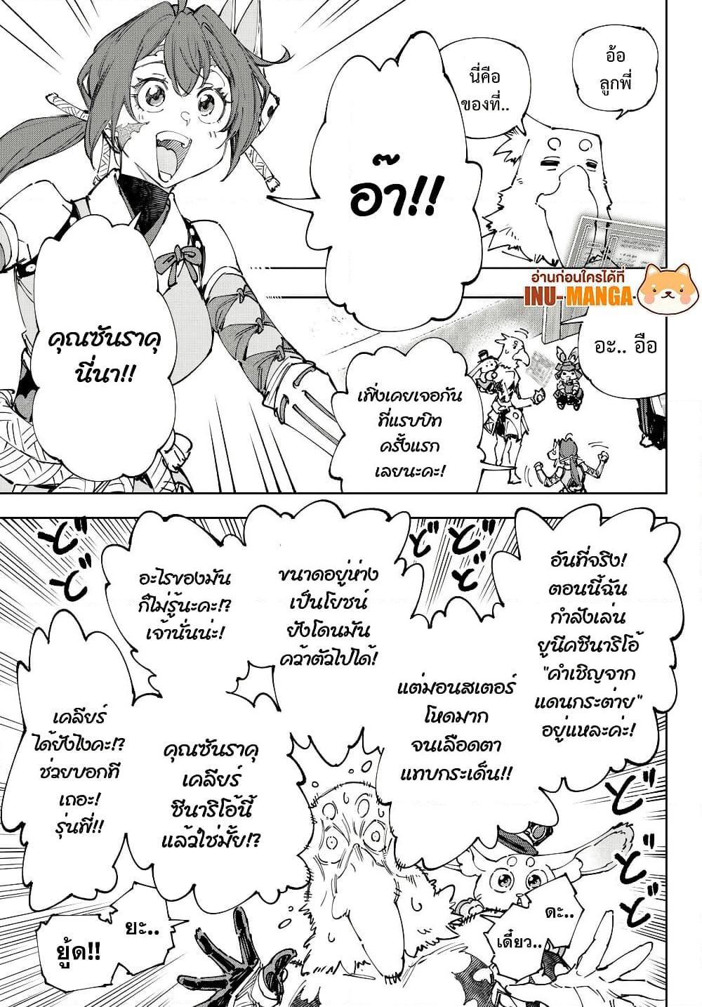 Shangri-La Frontier Chap 225 - Next Chap 226