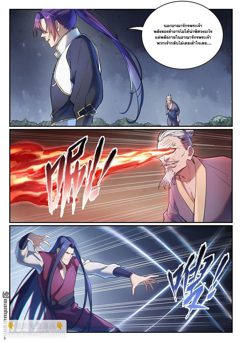 Bailian Chengshen Chap 1106 - Next Chap 1107