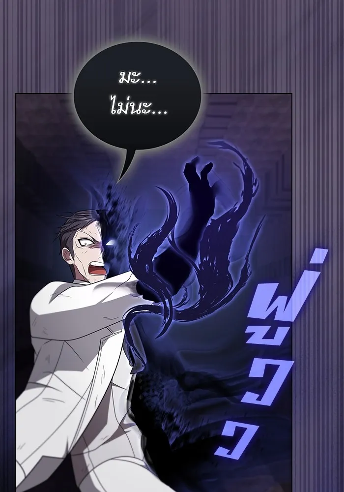 The Tutorial Tower of the Advanced Player – ผู้เล่นขั้นเทพแห่งหอคอยฝึกสอน Chap 217 - Next Chap 218