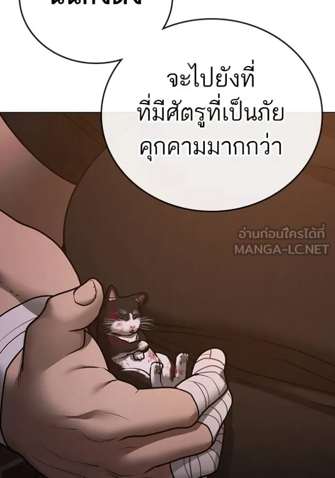 Reality Quest Chap 132 - Next Chap 133