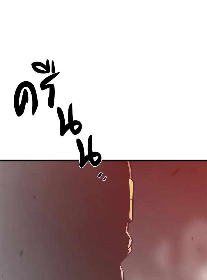 Seoul Station’s Necromancer Chap 85 - Next Chap 86