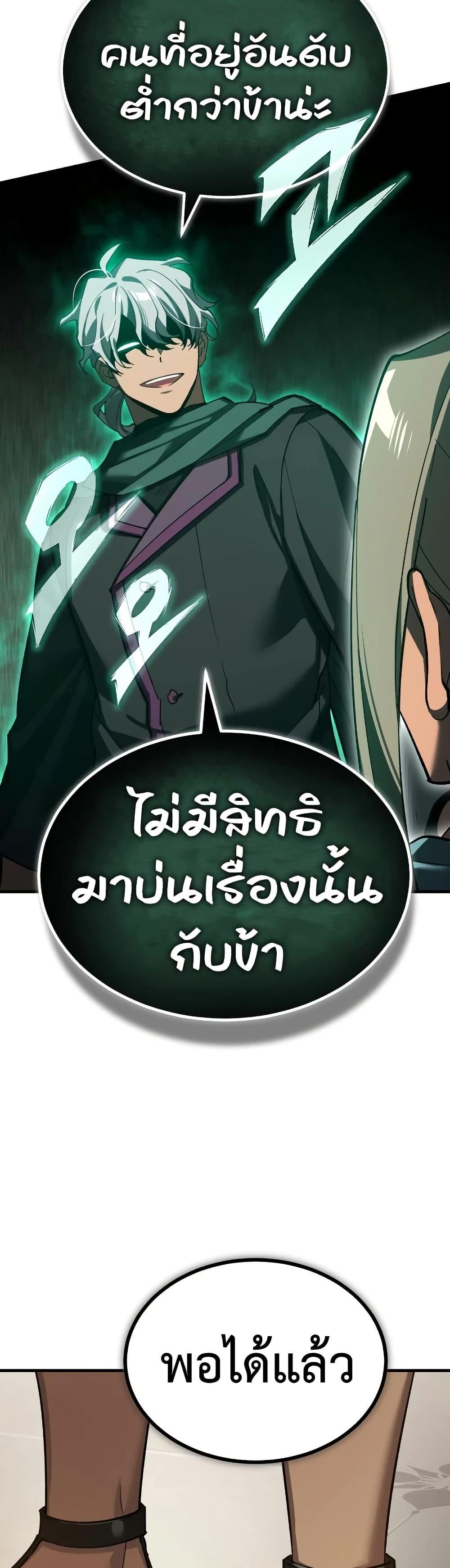 The Heavenly Demon Can’t Live a Normal Life Chap 193 - Next Chap 194