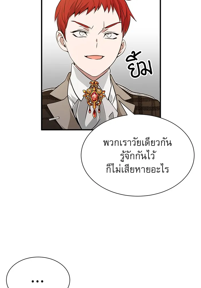 The Dark Magician Transmigrates After 66666 Years – จอมเวทเกิดใหม่ในรอบ 66666 ปี Chap 9 - Next Chap 10