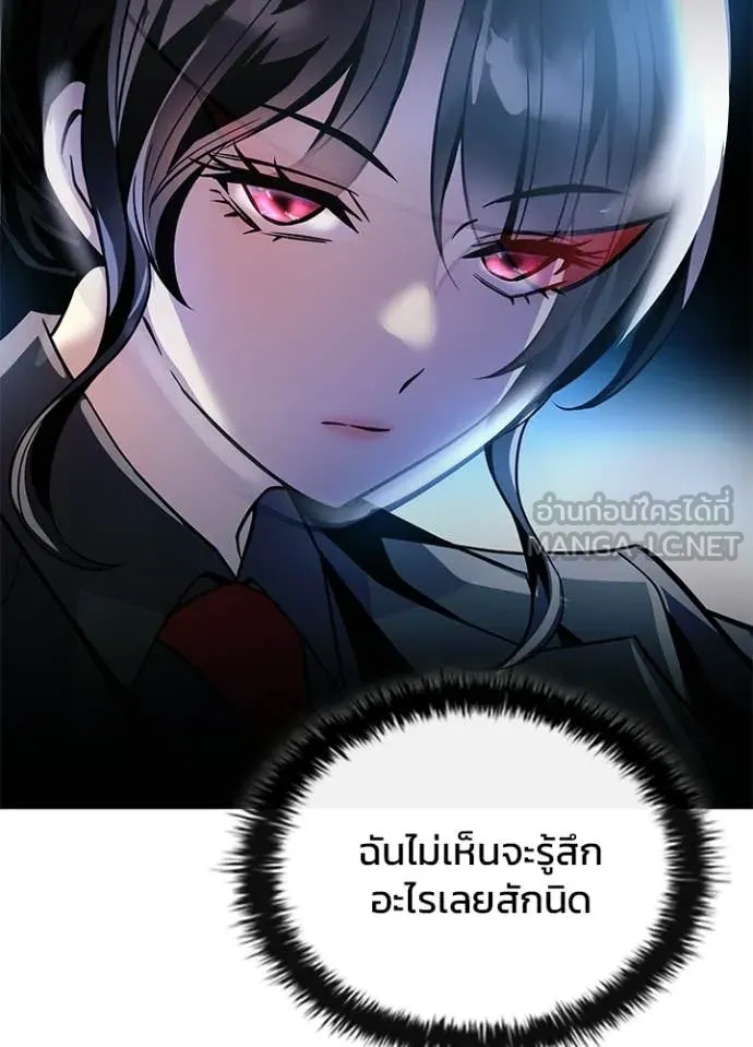 Villain To Kill Chap 204 - Next Chap 205