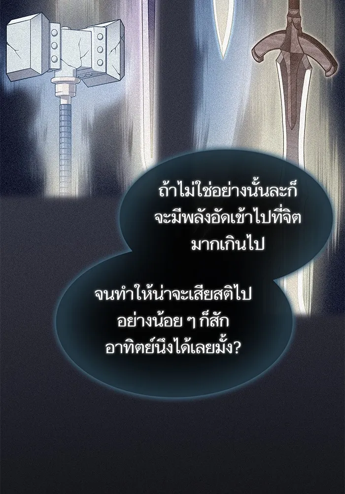 The Tutorial Tower of the Advanced Player – ผู้เล่นขั้นเทพแห่งหอคอยฝึกสอน Chap 190 - Next Chap 191