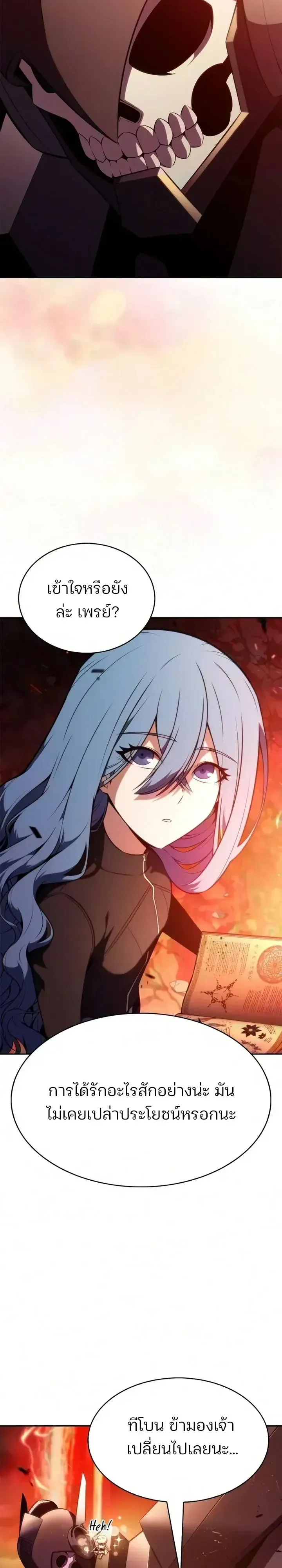 Solo Max-Level Newbie Chap 266 - Next Chap 267